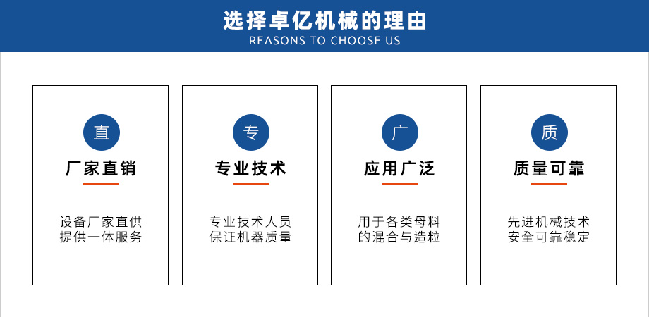 選擇卓?jī)|機(jī)械的理由