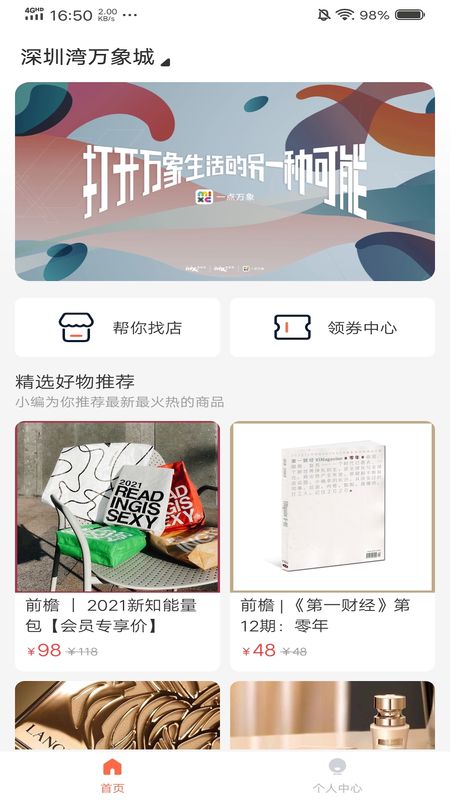 一點萬象商戶版 v1.1.0.5 智慧經營，觸手可及