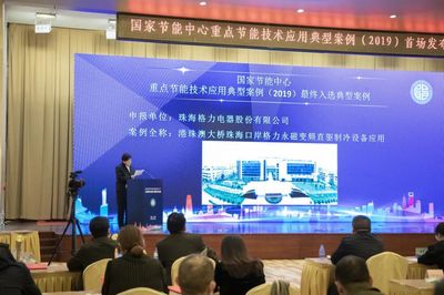 格力港珠澳大橋珠?？诎俄椖?節能技術應用典范助力綠色轉型