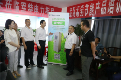 湖南軍特電力舉辦“碳中和”專題講座，專家傾囊相授節能技術經